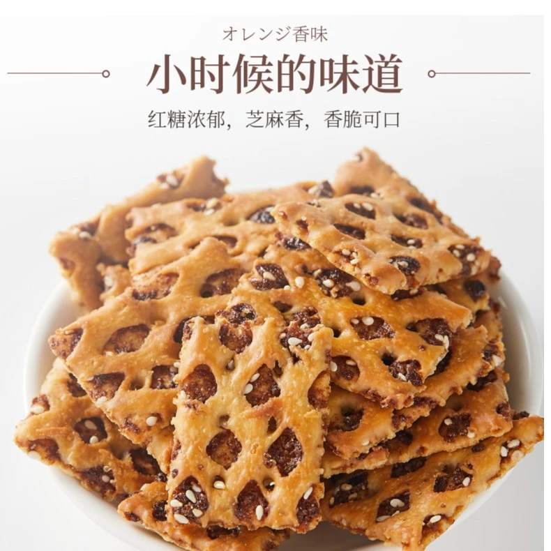 红糖薄脆饼干 单独包装脆超薄早餐零食小吃休闲食品