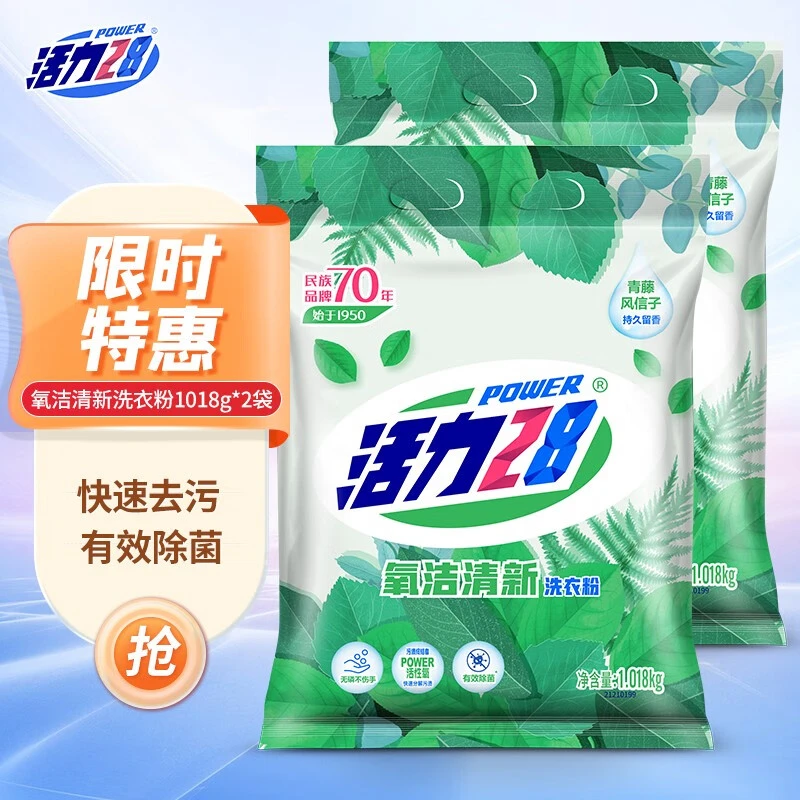 【 氧洁清新洗衣粉1.018kg】活力28低温去污实惠家庭装洗衣服【3】