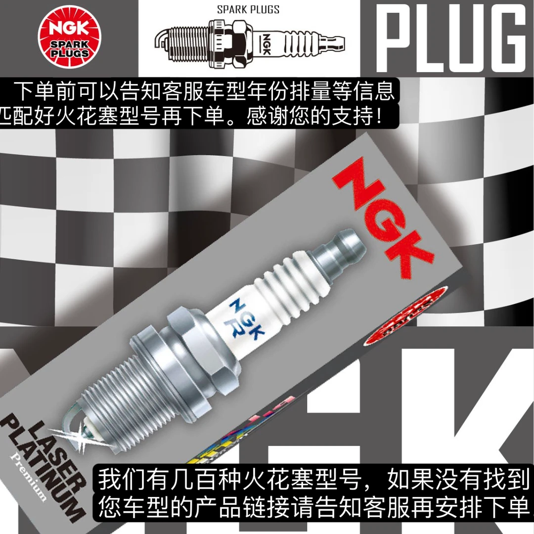 现代起亚系列正品NGK发动机火花塞