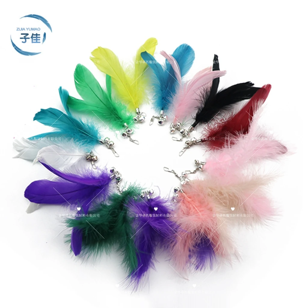马卡龙色羽毛逗猫棒替换头鹅毛材料DIY挂件猫咪逗猫铃铛替换头