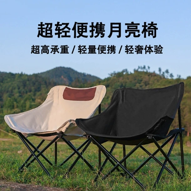 【小野猫】折叠椅子月亮椅折叠公园野营露营便携式牛津布月亮椅子