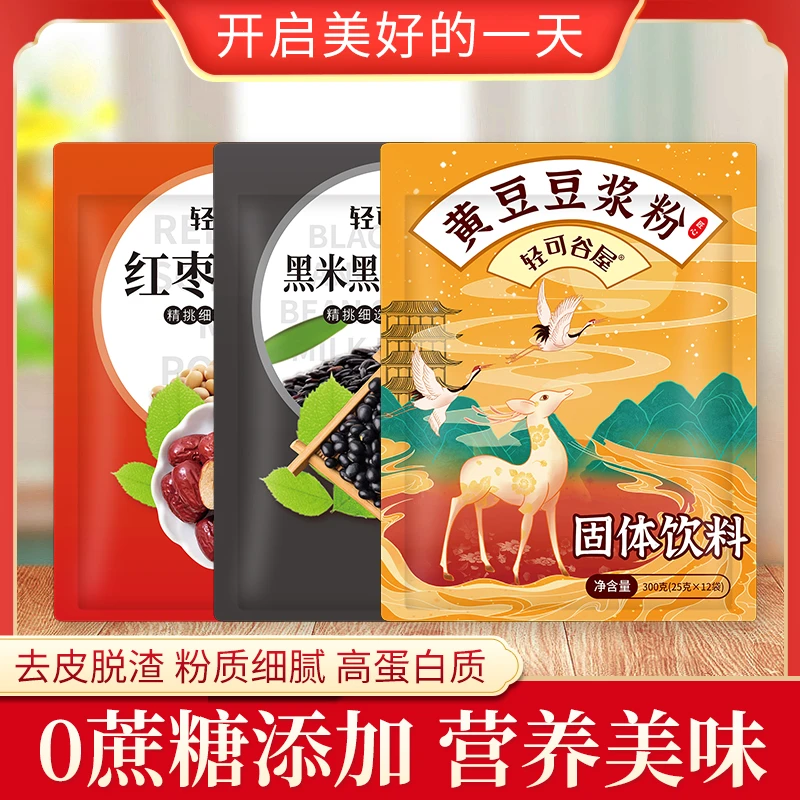轻可谷屋 0 蔗糖添加高蛋白黄豆黑米红枣豆浆早餐香醇豆浆粉冲饮
