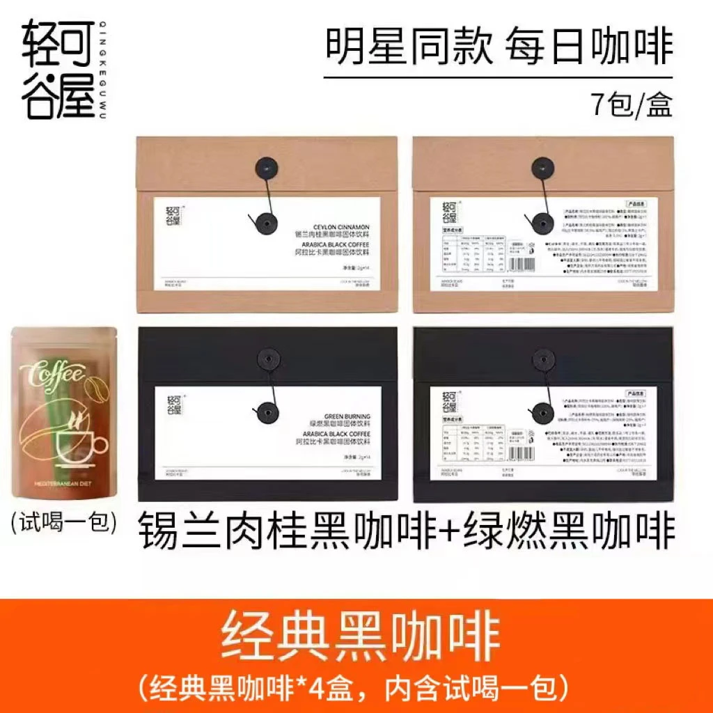 阿拉比卡锡兰肉桂/绿燃黑咖啡4g/包*7/盒QKGW-XPZ001