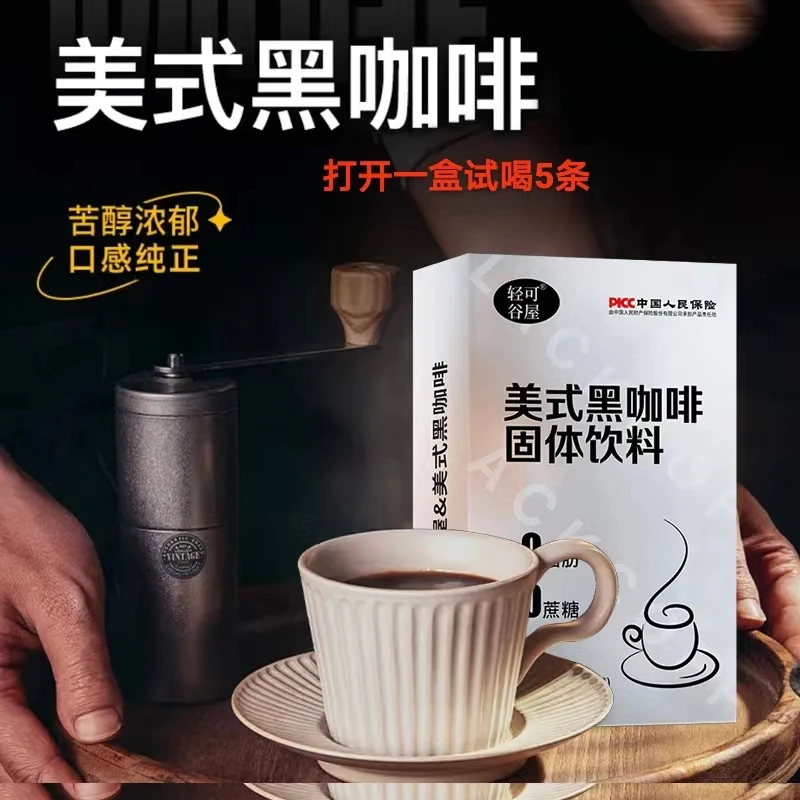 【轻可谷屋】美式黑咖啡0脂肪无蔗糖速溶  到手15盒150条口感香醇