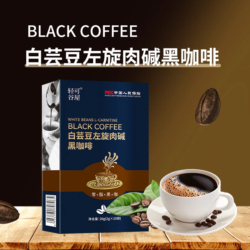 轻可谷屋  黑咖啡白芸豆左旋肉碱 纯黑速溶咖啡到手50条