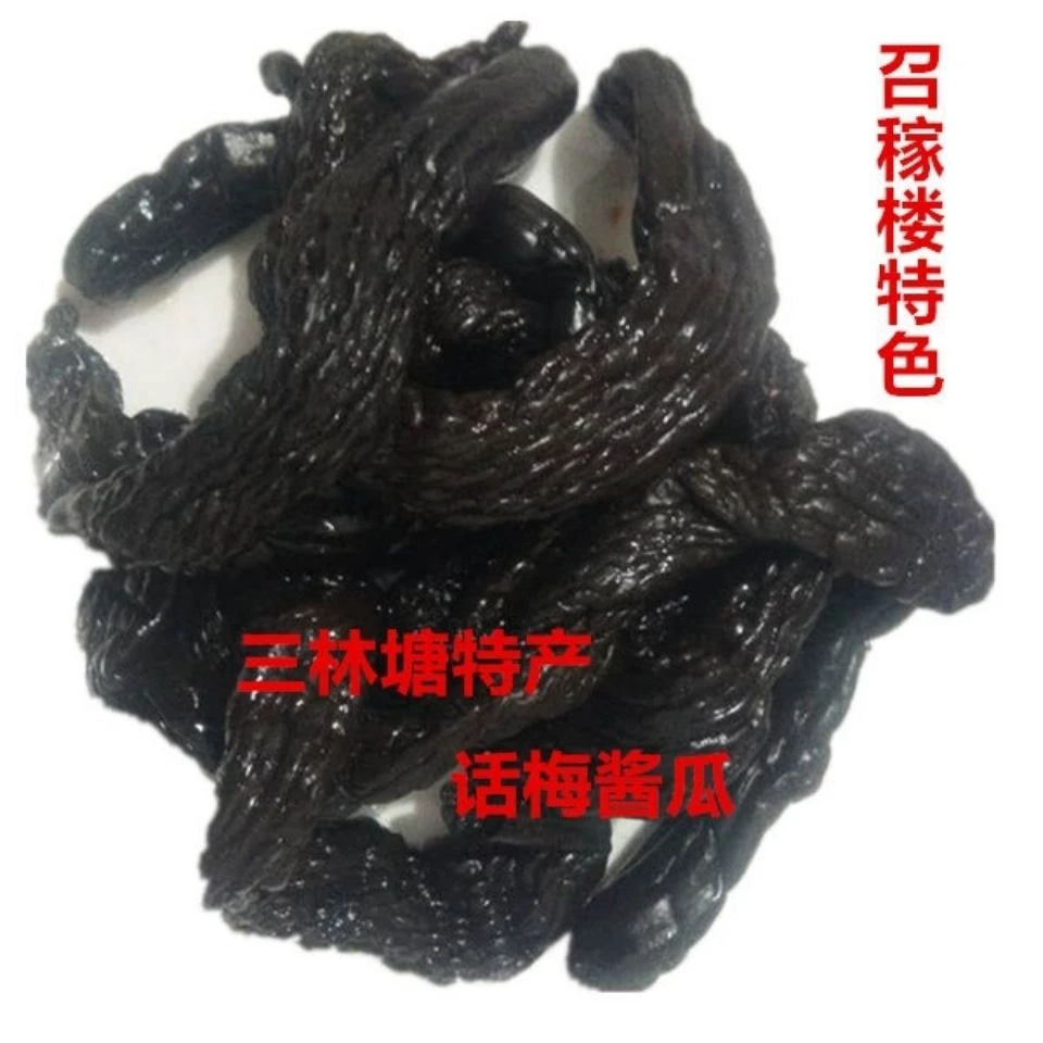 三林酱瓜250g酱菜甜酱瓜下饭菜咸菜甜脆瓜上海三林塘特色话梅酱瓜