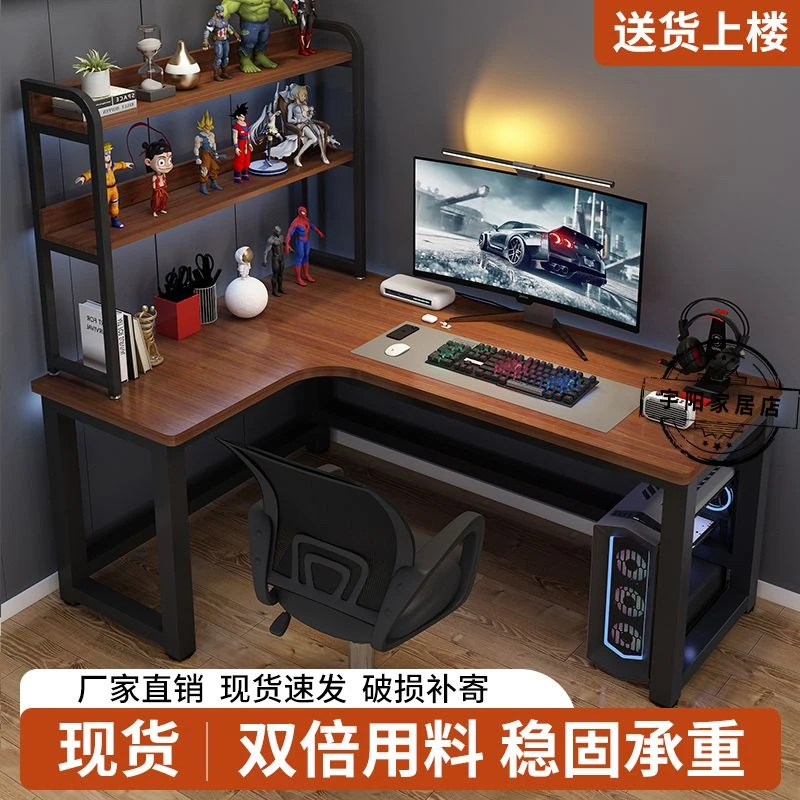 新疆包邮转角电脑桌电竞桌台式家用拐角书桌书架一体组合卧室L型