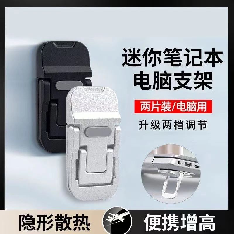 笔记本电脑支架托架桌面升降折叠便携式散热架电脑支撑架子