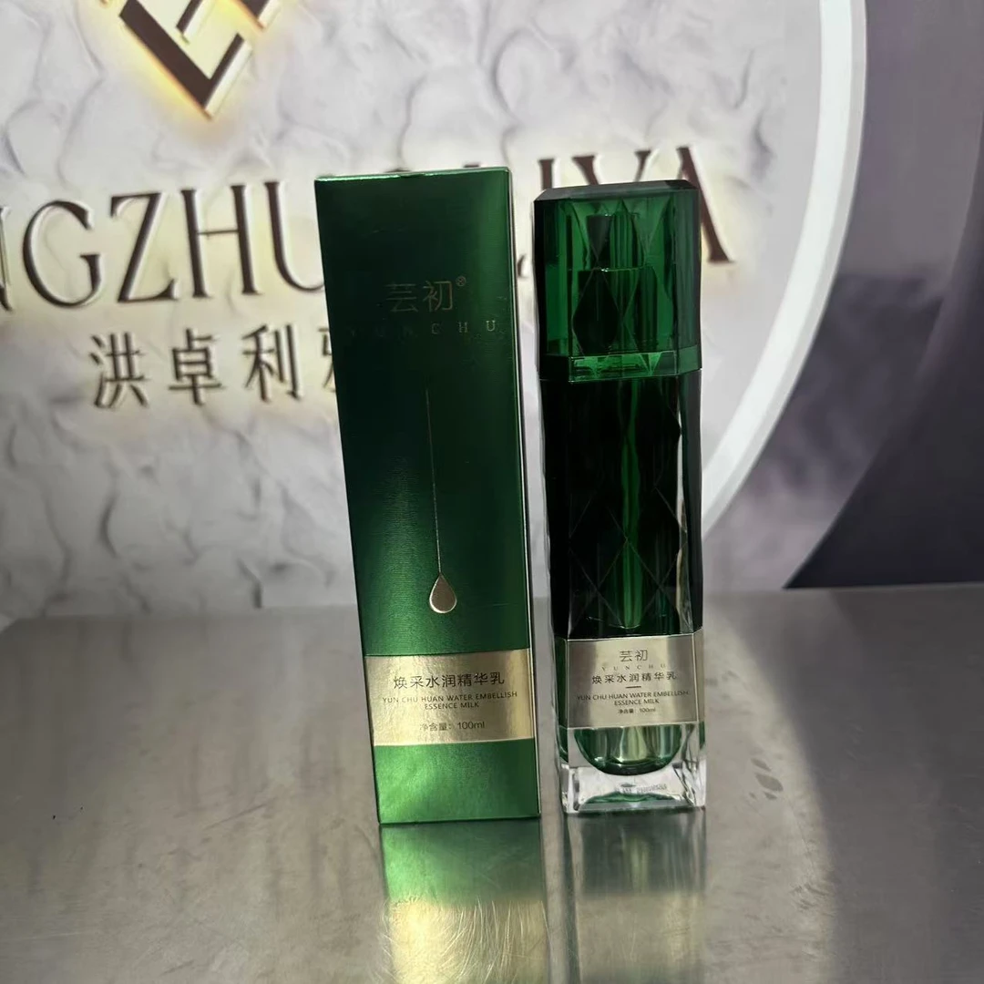 芸初焕采水润精华乳