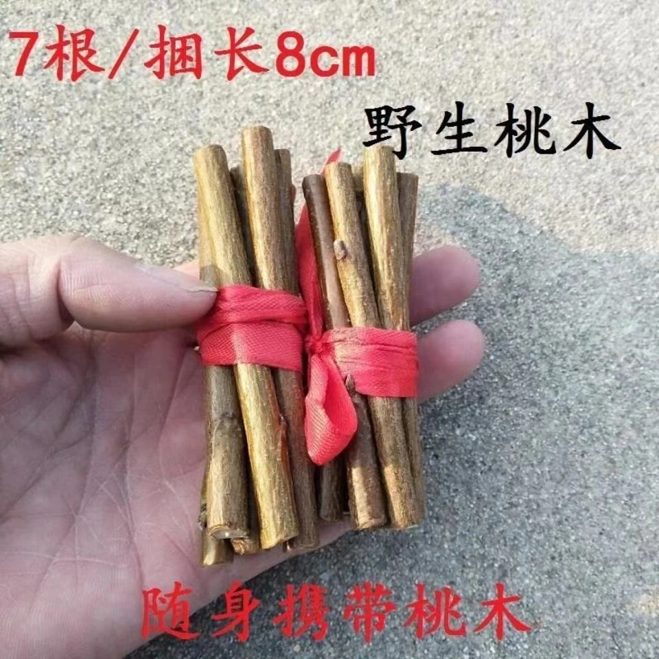 野老桃棍随身佩携带东南枝棒槌客厅卧室床头孕妇新生婴儿摆挂件