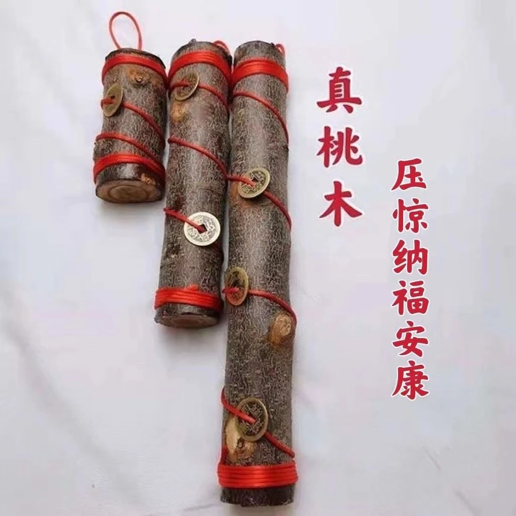 【老师力荐】老桃树木摆挂件东南枝原野生手工乔迁纳福门厅风水摆件