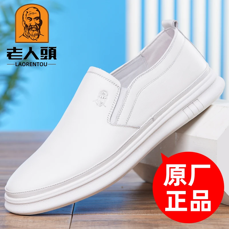 老人头皮鞋男真皮休闲男鞋2025春秋新款透气白皮鞋男软皮板鞋男