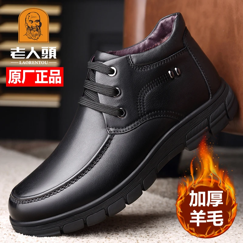 老人头棉鞋男真皮冬季新款纯羊毛高帮棉皮鞋防滑保暖中老年爸爸鞋