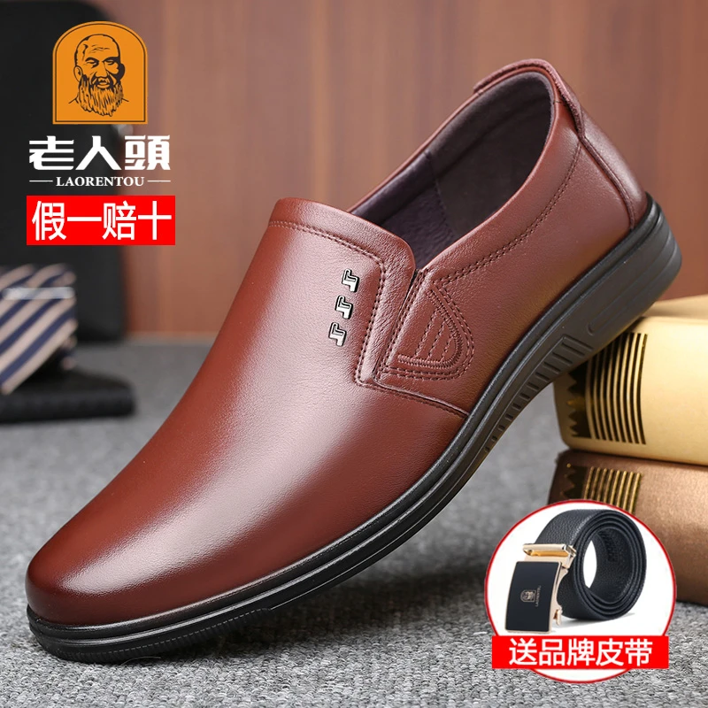 老人头皮鞋男春季新款男士商务休闲皮鞋真皮圆头透气软底中年男鞋