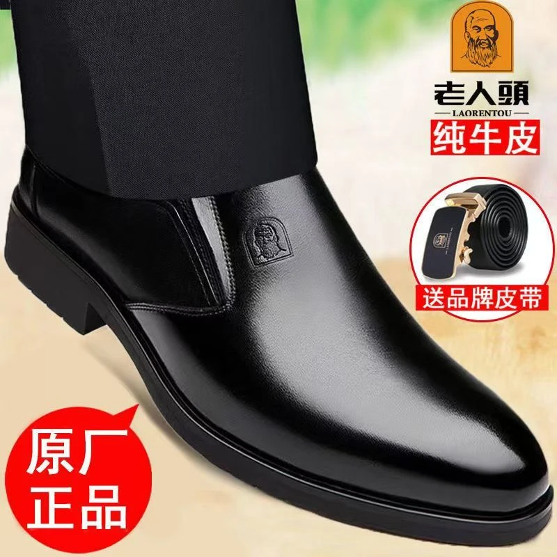 老人头皮鞋男款真皮秋季新款商务休闲男士皮鞋软底牛皮中年爸爸鞋