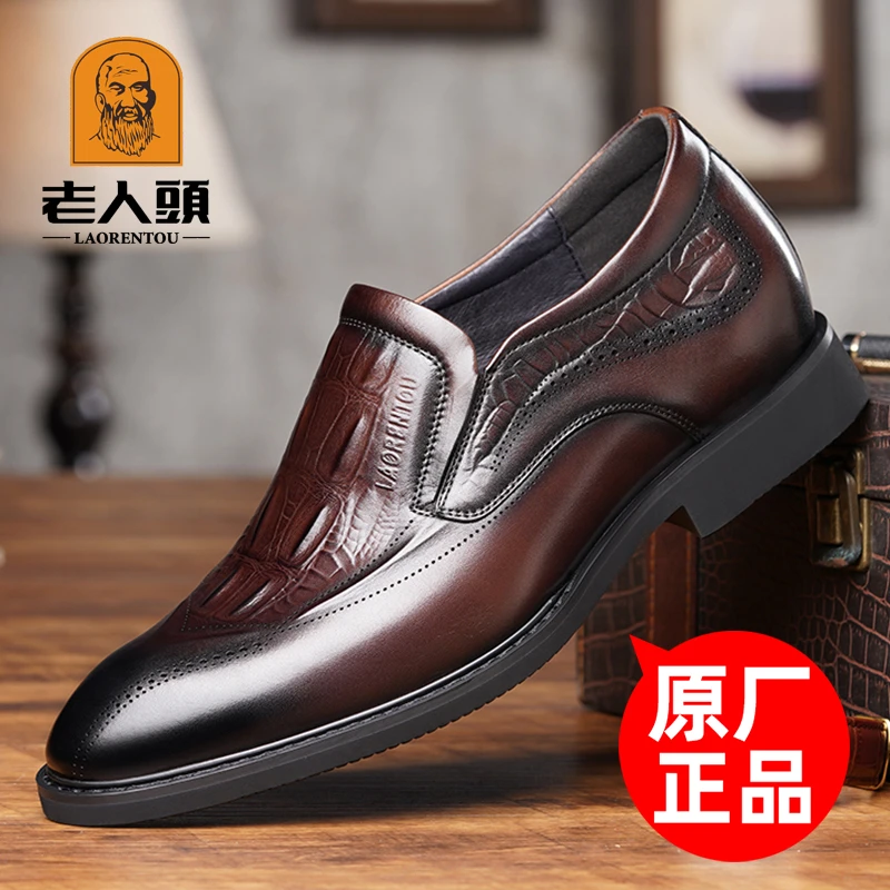 老人头皮鞋男士内增高鞋鳄鱼纹商务正装男鞋真皮秋季休闲新郎婚鞋