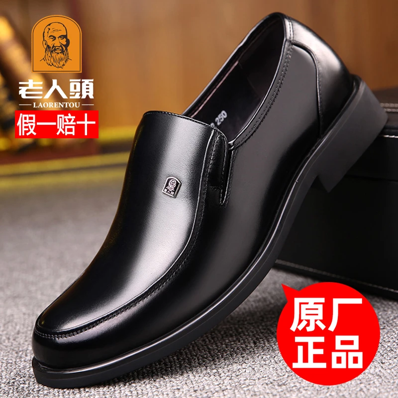 老人头皮鞋男真皮春季商务休闲皮鞋透气牛皮爸爸鞋套脚特大码男鞋