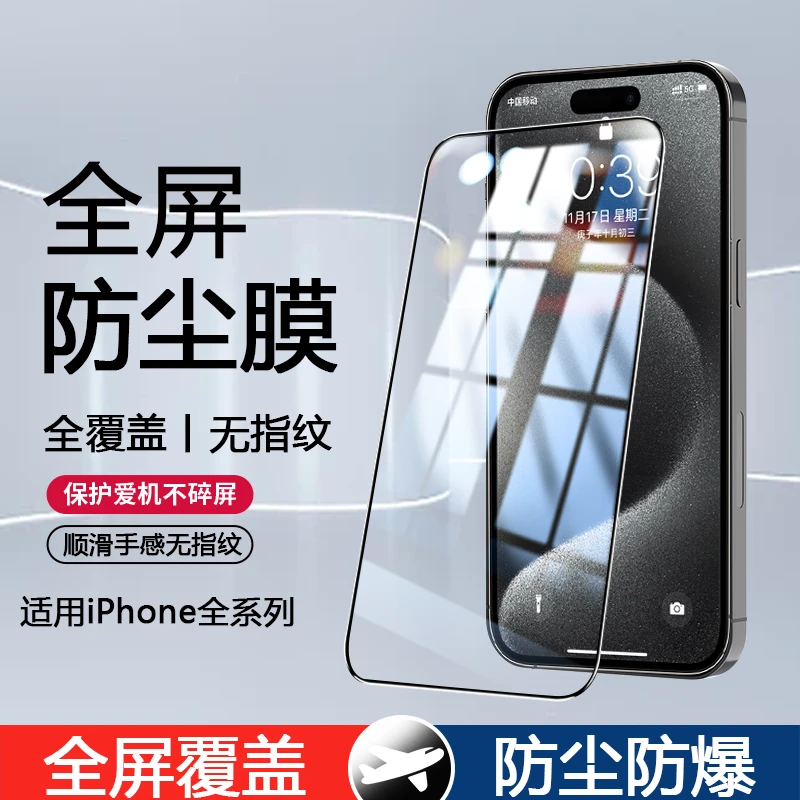 适用iphone17钢化膜苹果16/15手机膜14promax高清11贴膜12保护膜X