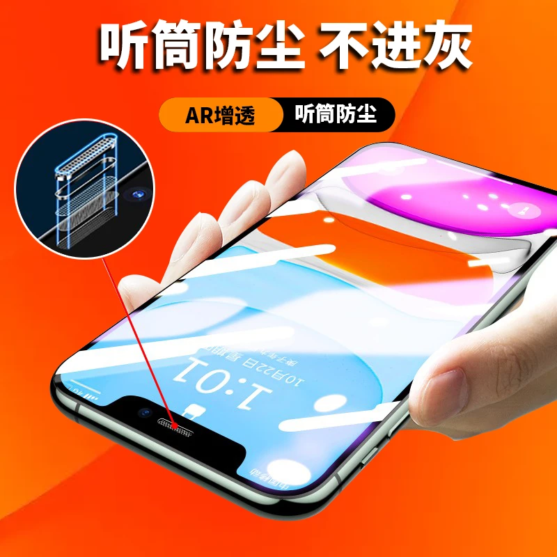 适用苹果17防尘网钢化膜iPhone16ProMax全屏15/14防窥13/12手机膜