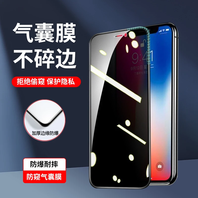 适用苹果15/14钢化膜iPhone13气囊12包边XR防窥XsMax手机11钢化膜