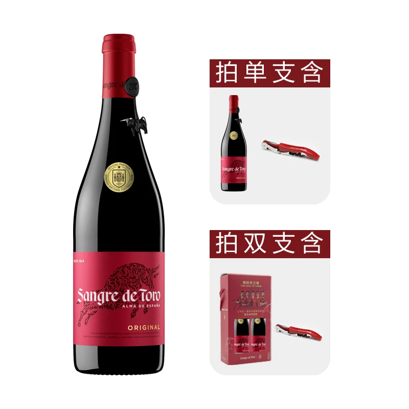 桃乐丝公牛血干红葡萄酒家庭日常佳酿