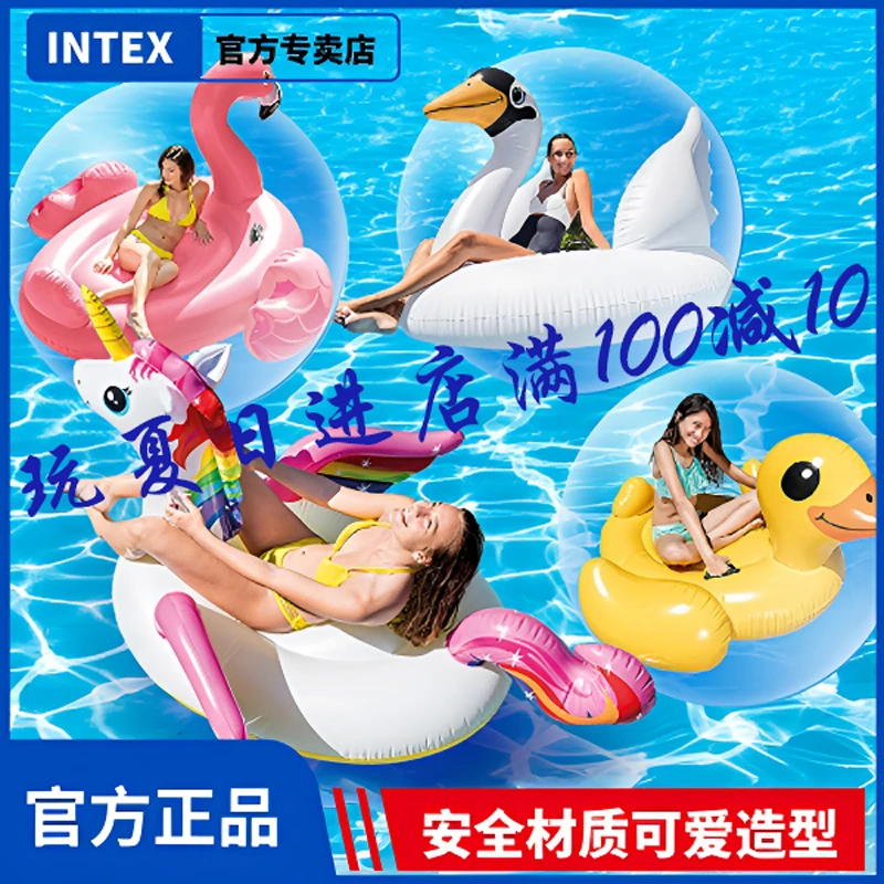 INTEX夏日季水上乐园婴幼儿童成人大型充气戏水玩具坐骑加厚材质