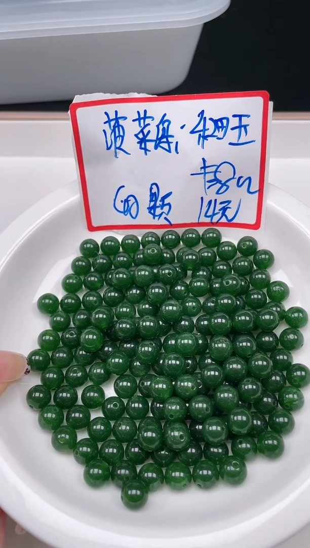 【闪购商品】和田玉颈饰未镶嵌碧玉菠菜绿0.35￥8mm*40颗