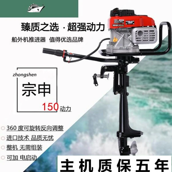 四冲推进器进口四冲程水冷船外机船用挂桨机船挂机螺旋桨汽油宗申