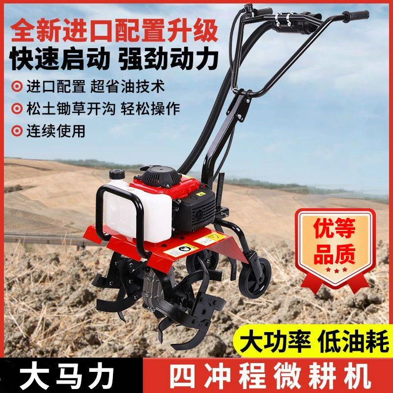 小型四冲程汽油微耕机农用开沟机耕田松土犁地旋耕耕地机农业机械