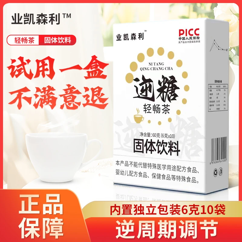 业凯森利 逆周期调节 轻畅茶6克*10袋