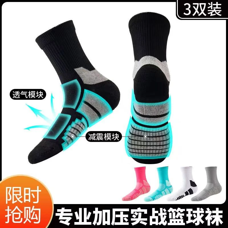 实战专业篮球袜子毛巾底高筒大号运动精英男女中筒高帮长筒均码潮