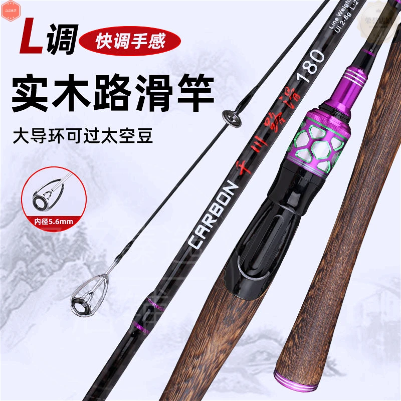 【实木手柄】专业碳素L调路滑杆大导环全套马口杆实心路亚竿钓鱼竿