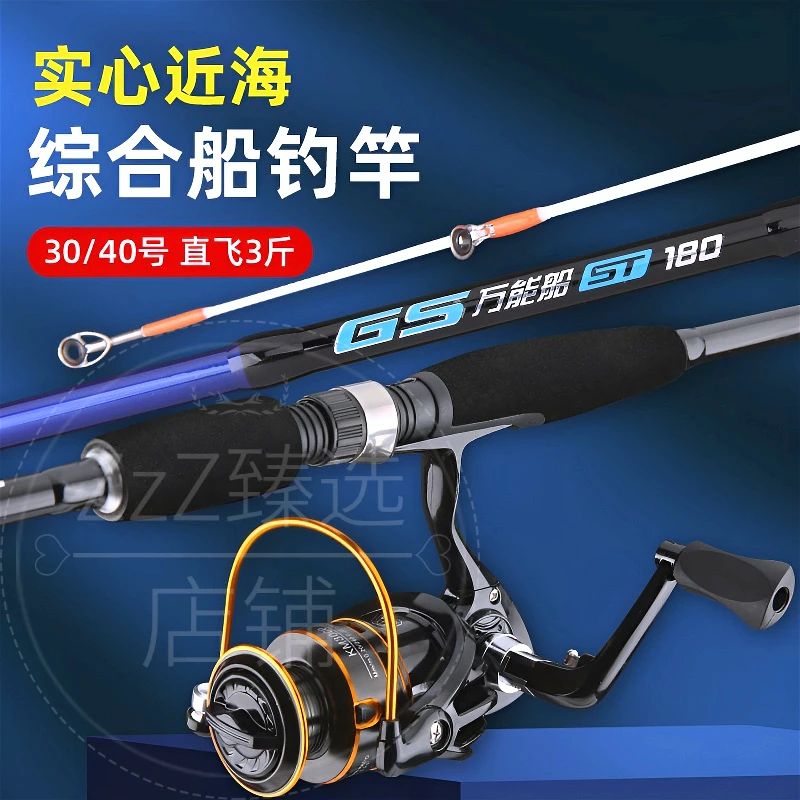 【超硬40号】碳素船竿实心竿稍八爪鱼铁板慢摇竿近海船竿鱿鱼船钓竿