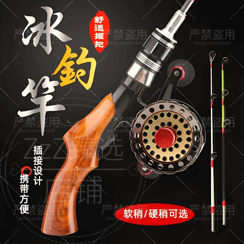 【超新款冰钓木把柄套装】超短便携式扁尾灵敏竿稍筏轮实心软稍筏竿