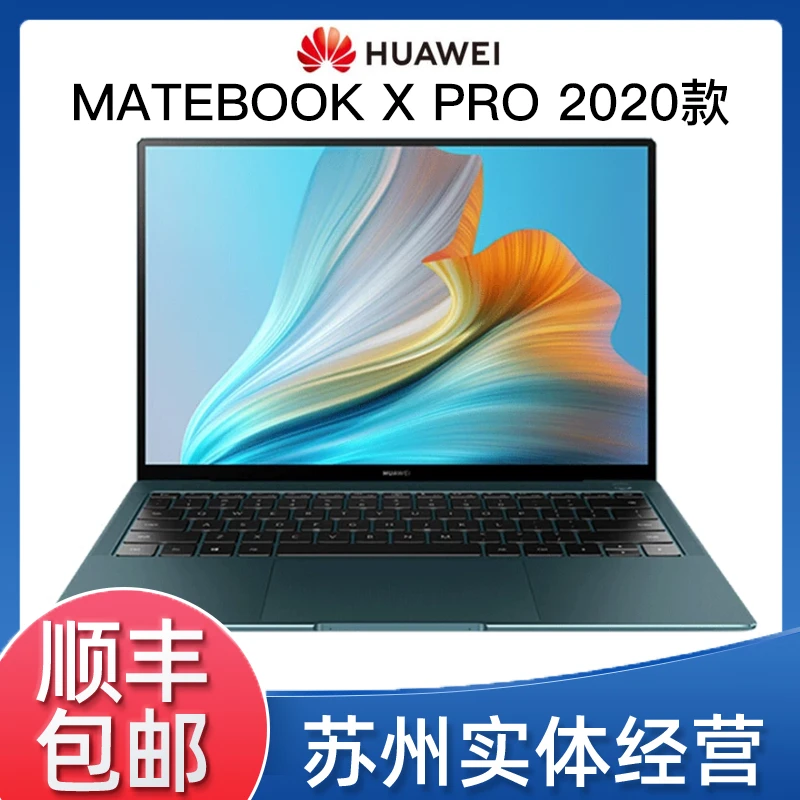 9新 Huawei/华为  MateBook X Pro 2020款十代i7超轻薄商务