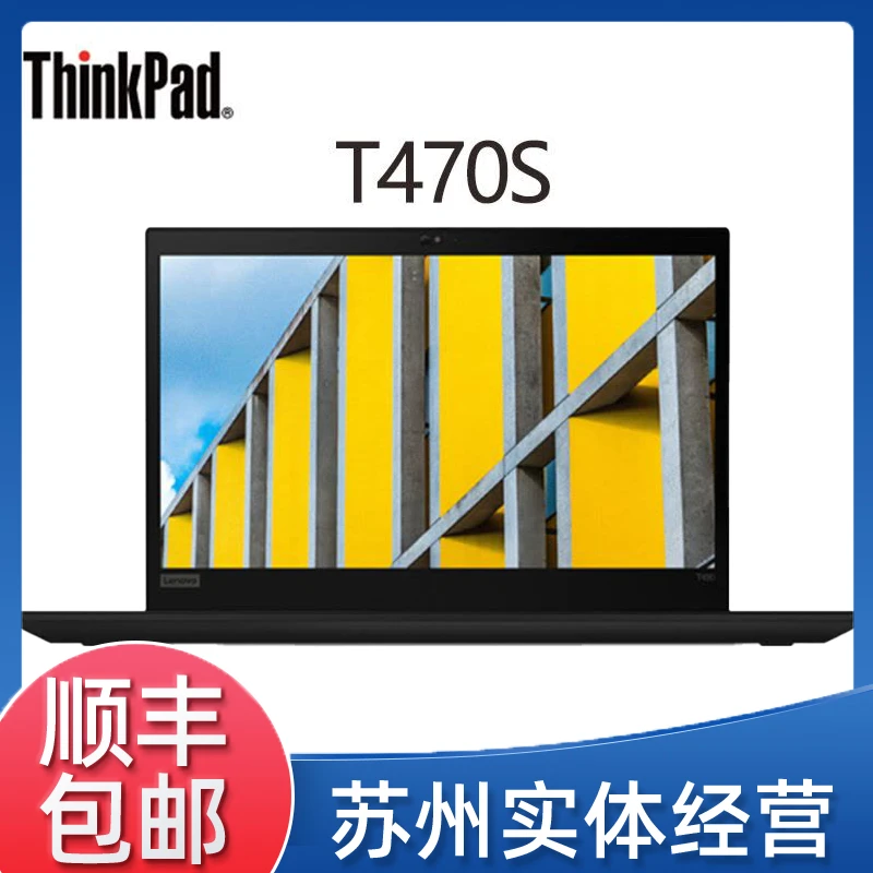 9新 Lenovo/联想 T470s 原装黑色轻薄便携图形高清商务笔记本