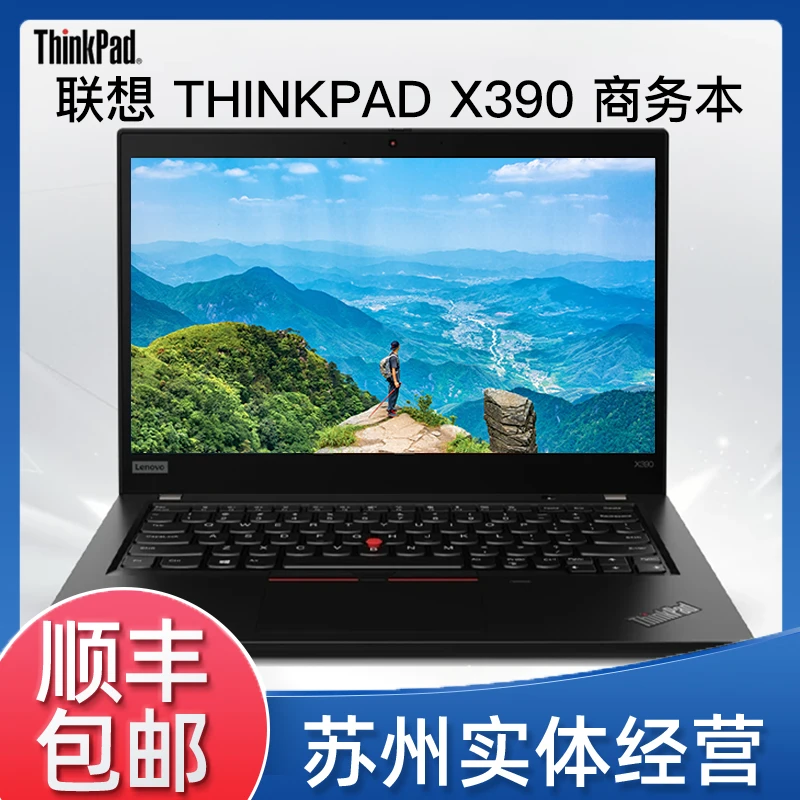 9新 Lenovo/联想  X390 i510代原装黑色商务图形笔记本电脑d@
