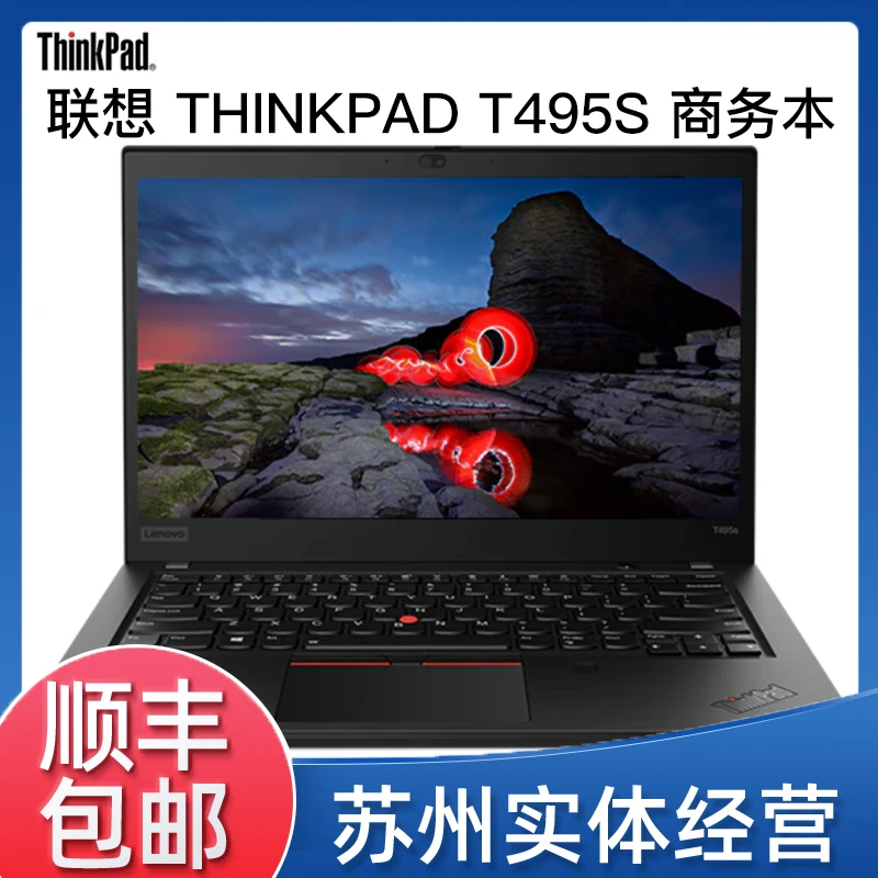 9新 ThinkPad 联想T495s2G显卡AMDR5商务高清CAD制图笔记本&