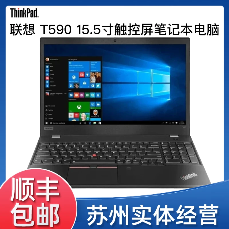 9新 ThinkPad 联想T590 原装15.5寸高清商务图形笔记本Y