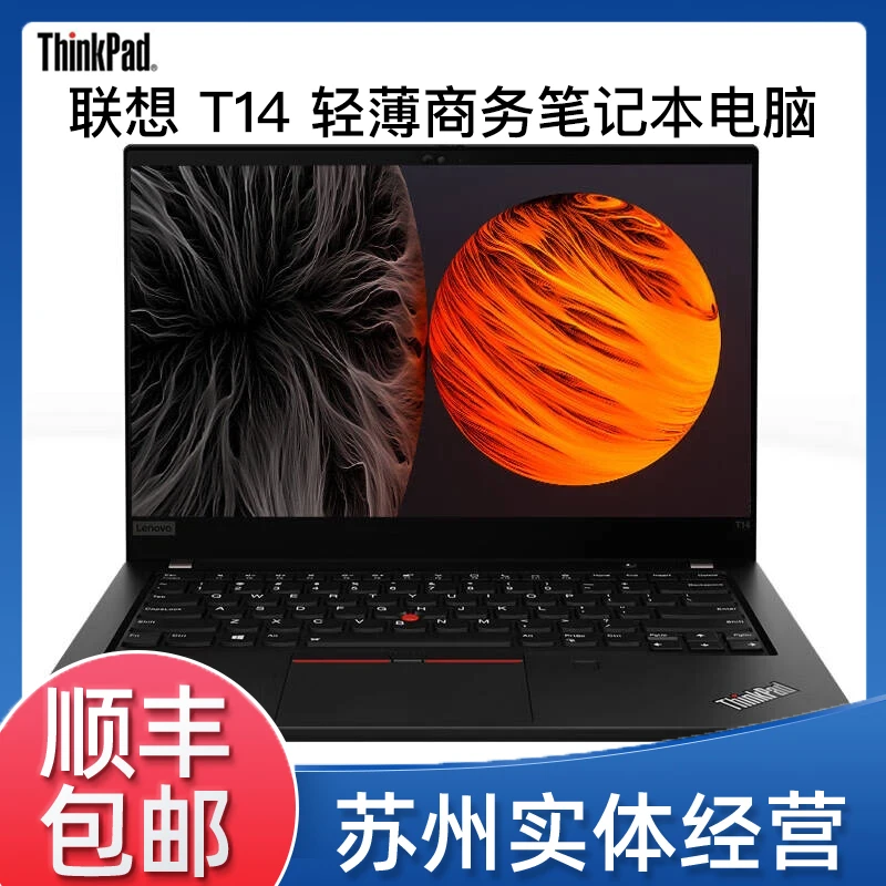 9新 Lenovo/联想 T14 原装i5十代高清护眼屏图形笔记本电脑轻薄