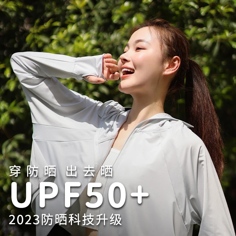（活动价）防晒衣运动户外夏季透气薄款防紫外线防晒服女款钓鱼遮阳