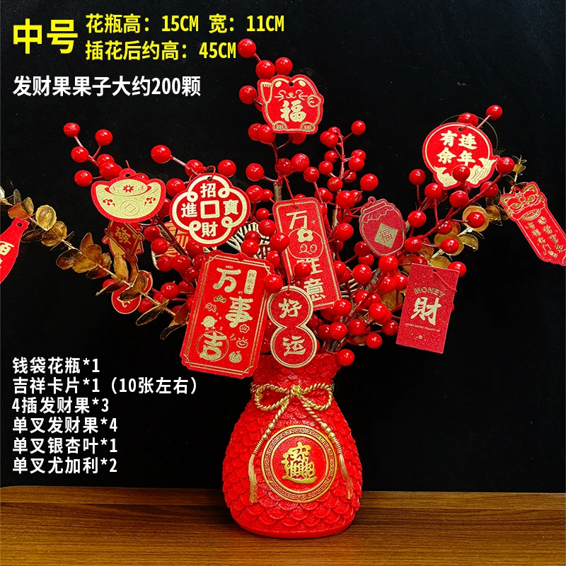 A新发财果仿真花钱袋福桶开业乔迁春节插花红果发发果