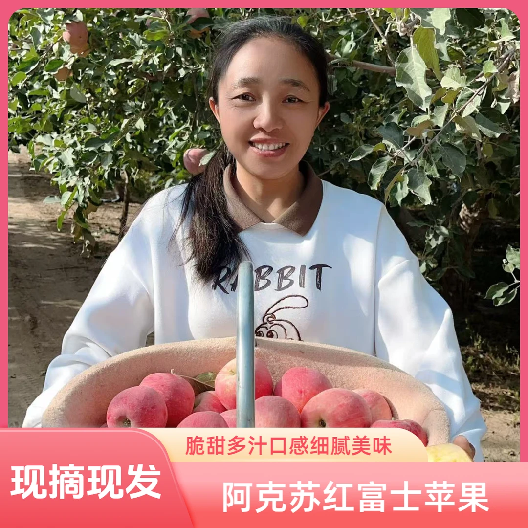 新疆阿克苏冰糖心苹果 自家种植果农直销原产地发货顺丰京东包邮
