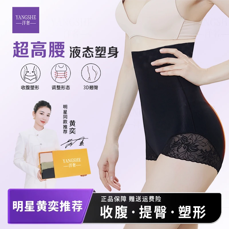 洋奢高腰大码打底收腹提臀美体裤收大肚子遮肉塑形透气防卷边女士