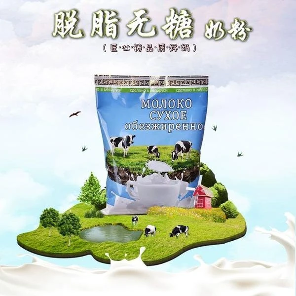 NuLac/纽莱克脱脂奶粉500g