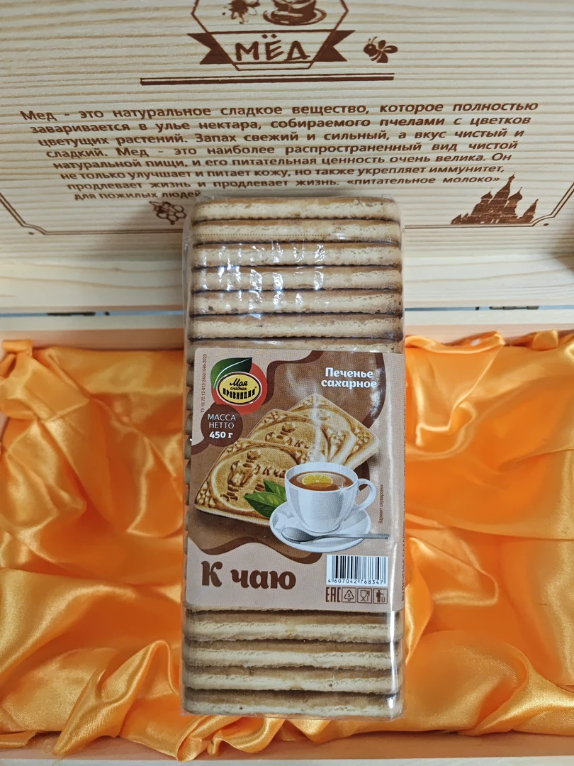 金麦穗牌醇香下午茶烘焙饼干