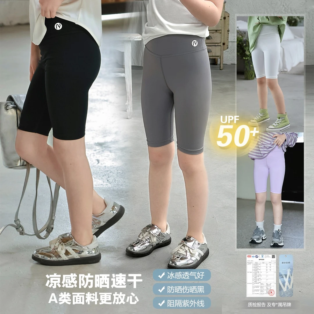 NAIYOUKIDS【冰感骑行】女童夏装2024骑行短裤宝宝防晒速干裤K2136