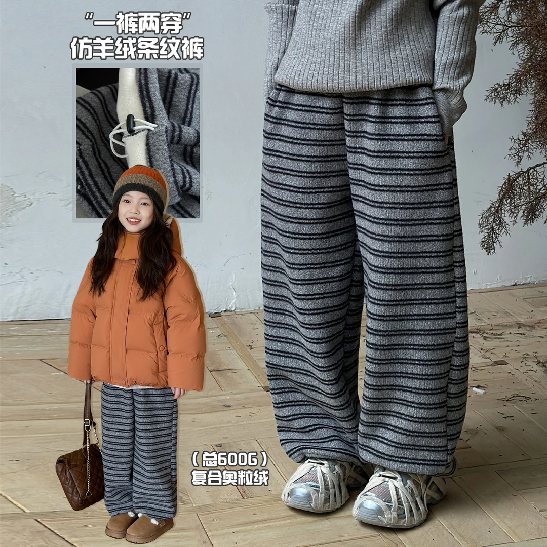 NAIYOUKIDS【洋炮裤】亲子直筒裤2024冬季宝宝条纹加绒休闲裤K2362