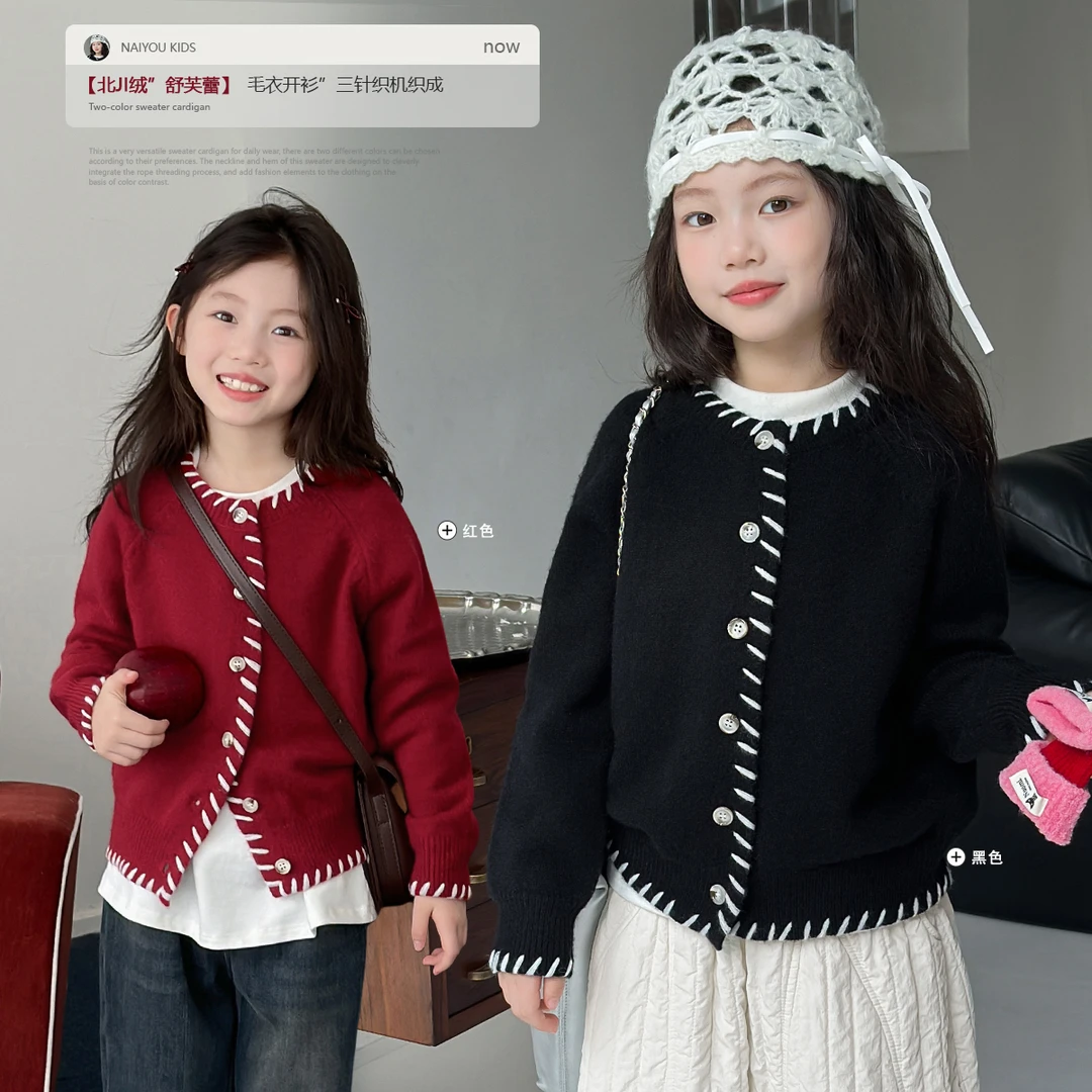 NAIYOUKIDS【深陷】女童毛衣外套2024冬季洋气休闲百搭开衫Y6206
