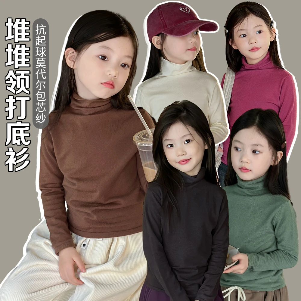 【两件起】奶油kids女童堆堆领打底衫2023秋冬宝宝内搭T恤Y5177